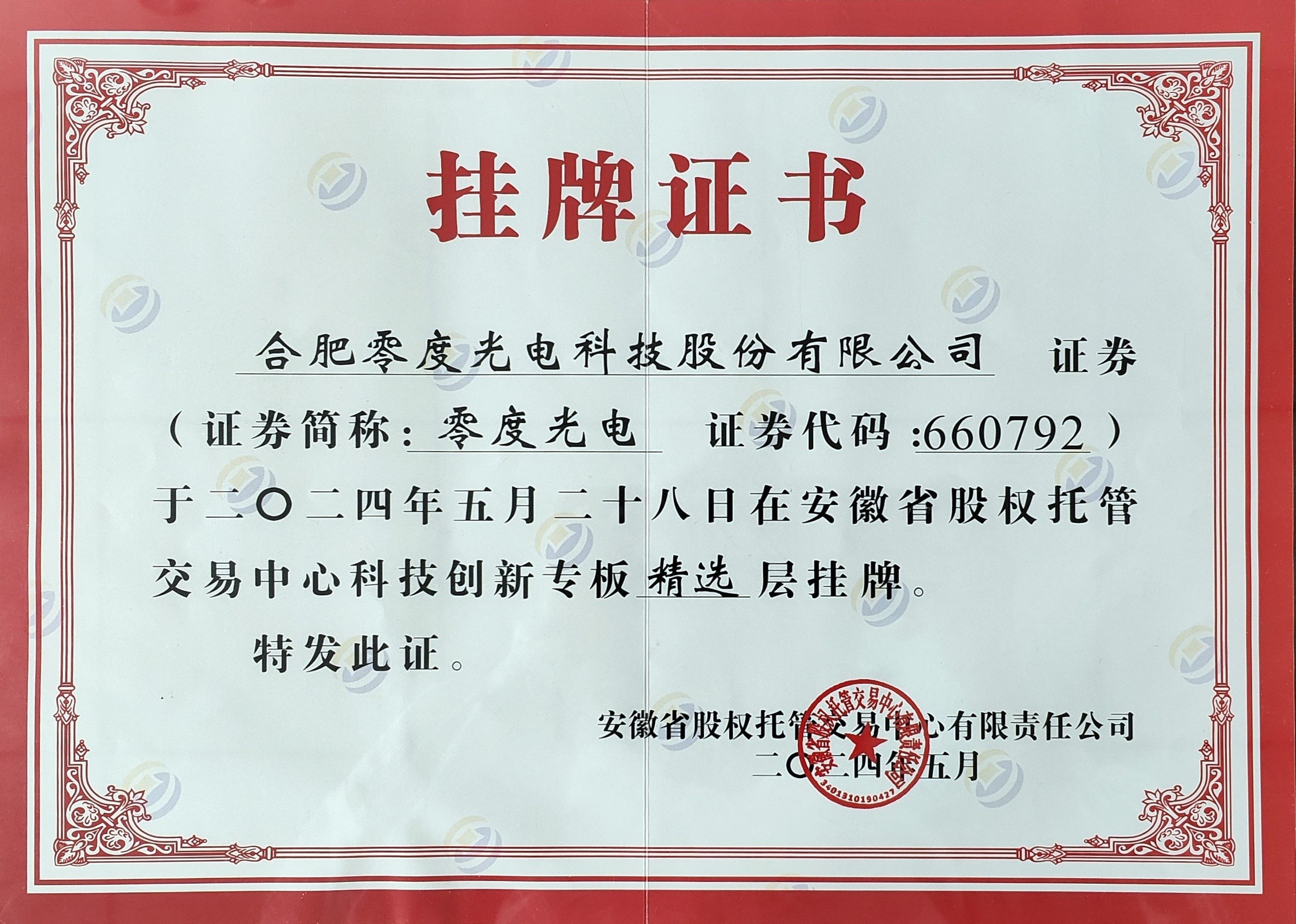 澳门国际平台